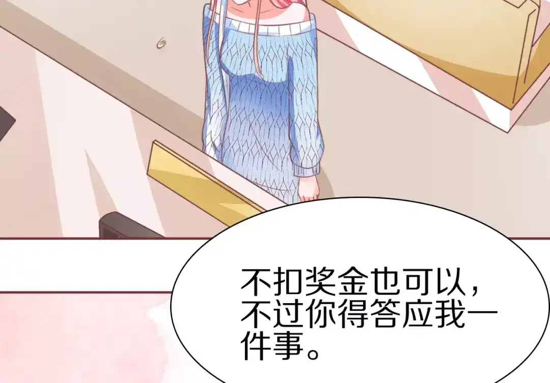 《王爵的私有宝贝》第62话 第64页