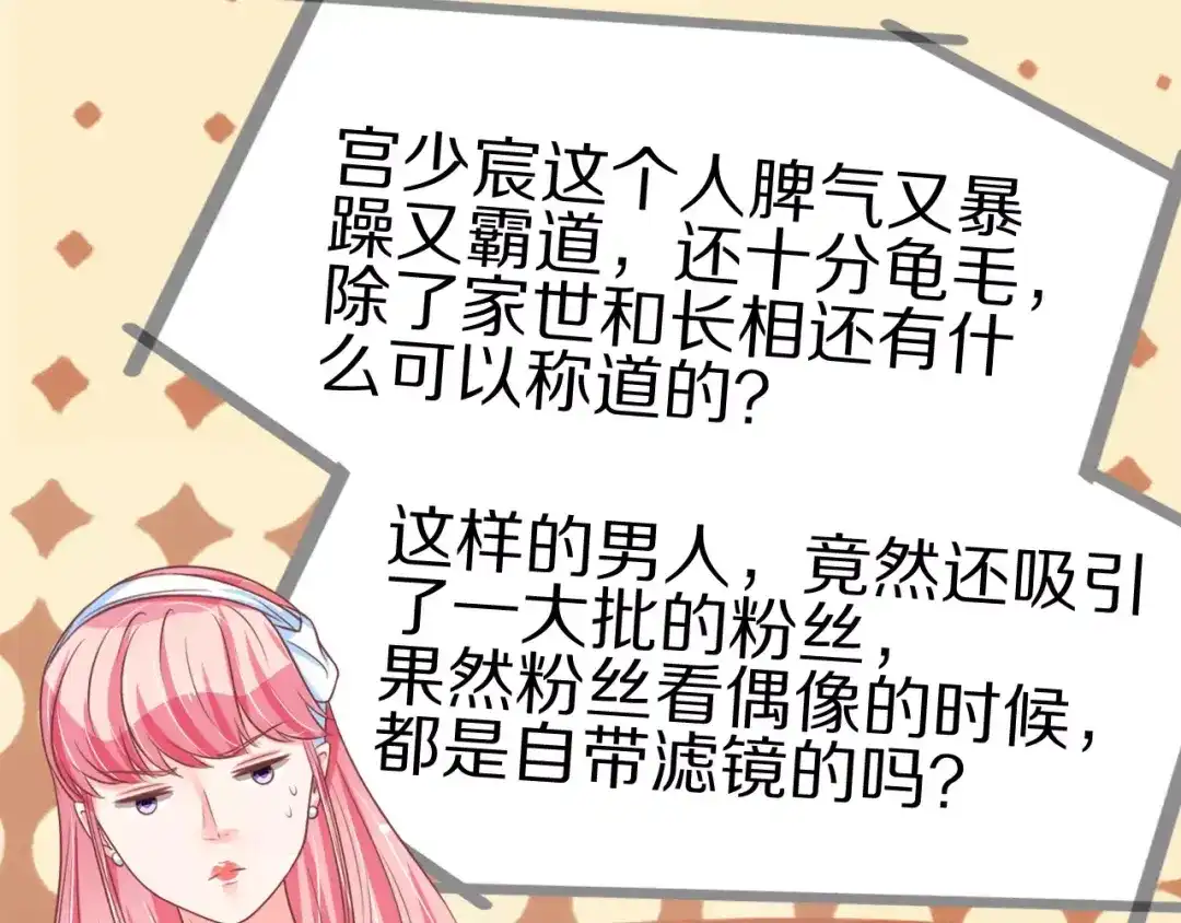 《王爵的私有宝贝》第62话 第11页