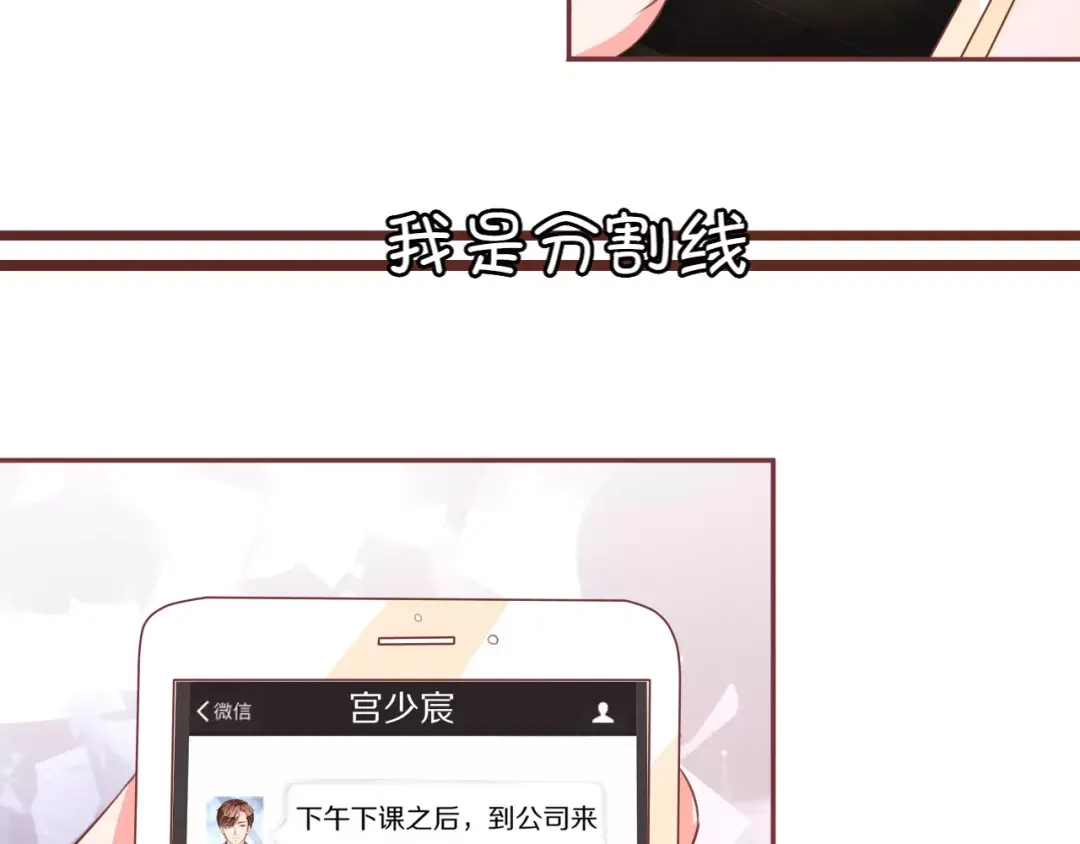 《王爵的私有宝贝》第62话 第5页