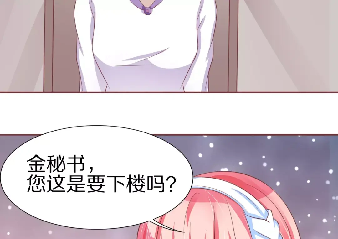 《王爵的私有宝贝》第62话 第34页