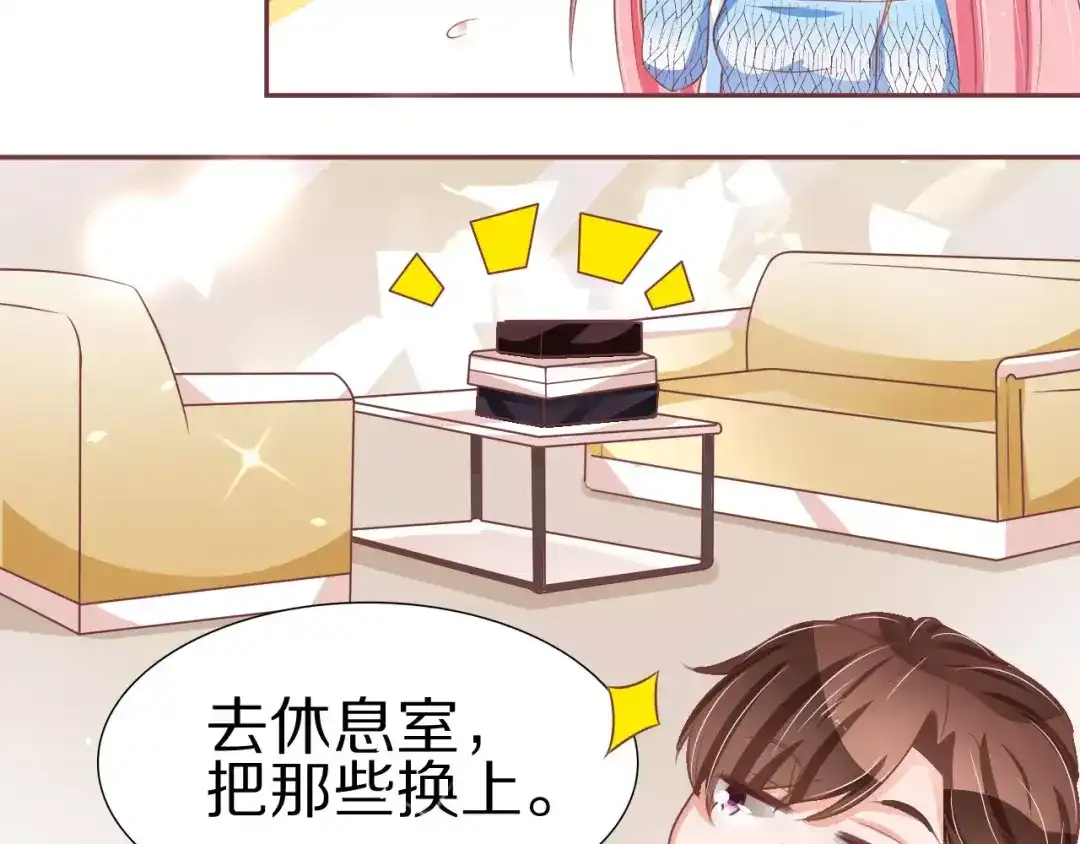 《王爵的私有宝贝》第62话 第67页