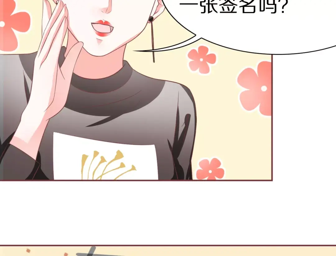 《王爵的私有宝贝》第62话 第10页