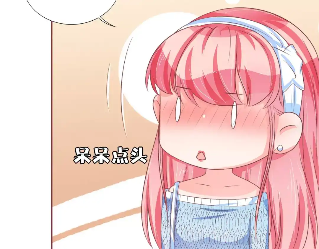 《王爵的私有宝贝》第62话 第55页