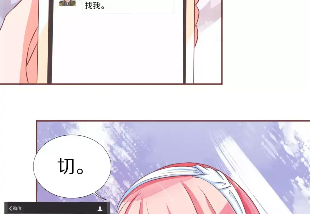 《王爵的私有宝贝》第62话 第6页