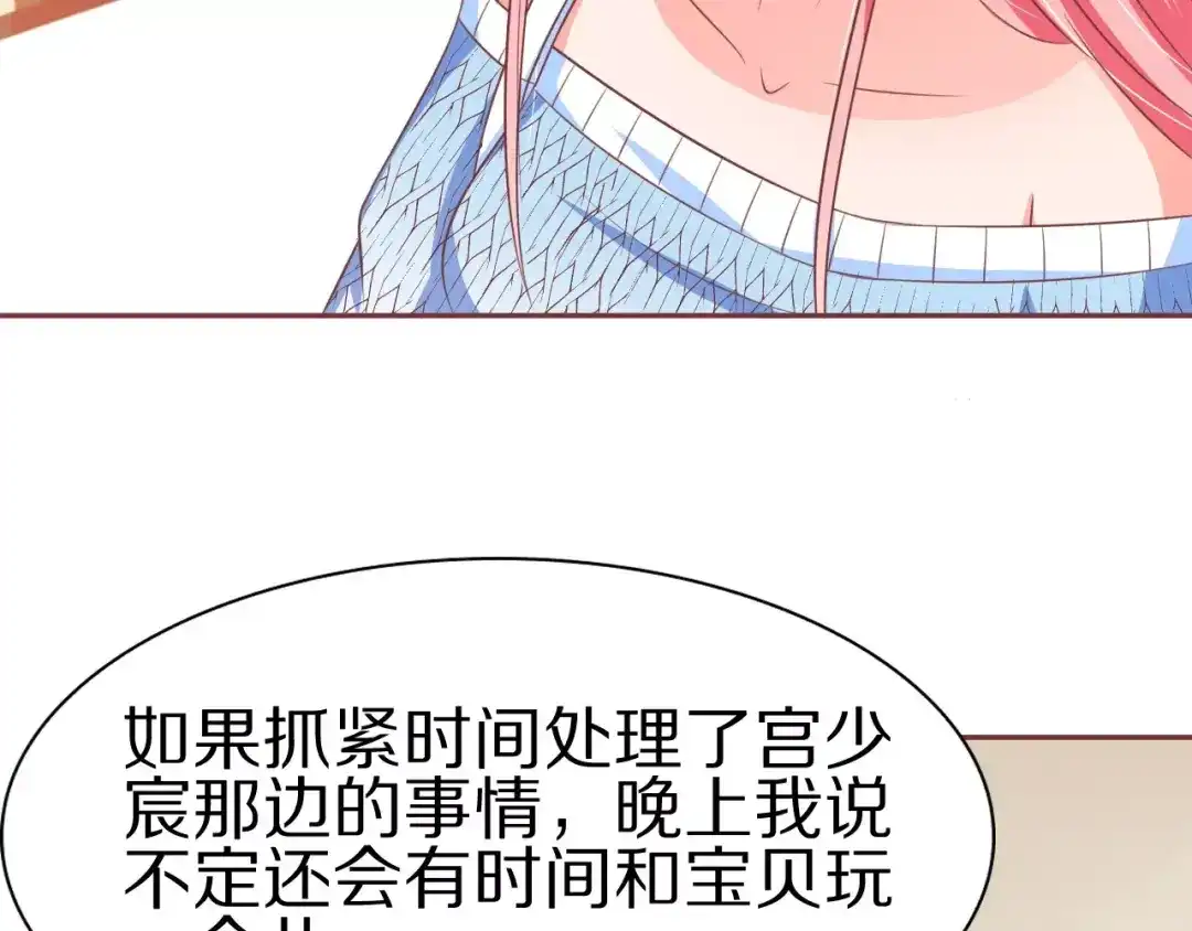 《王爵的私有宝贝》第62话 第13页