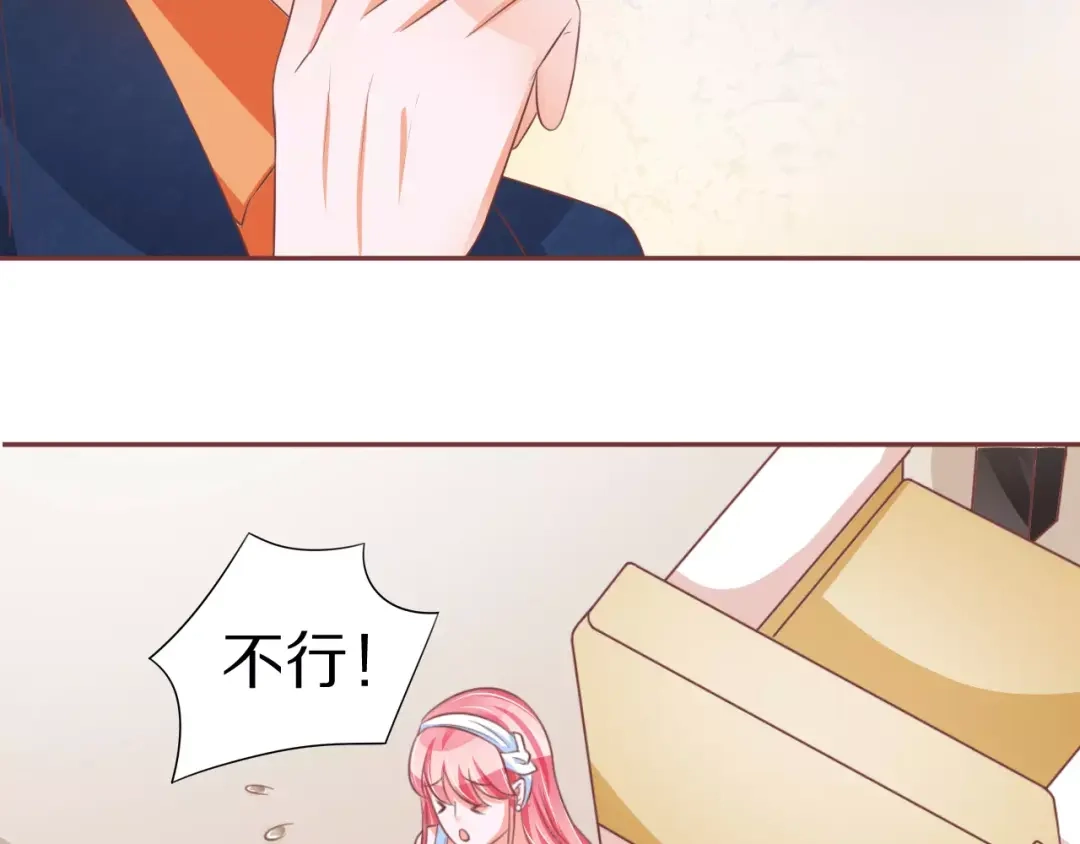 《王爵的私有宝贝》第62话 第63页