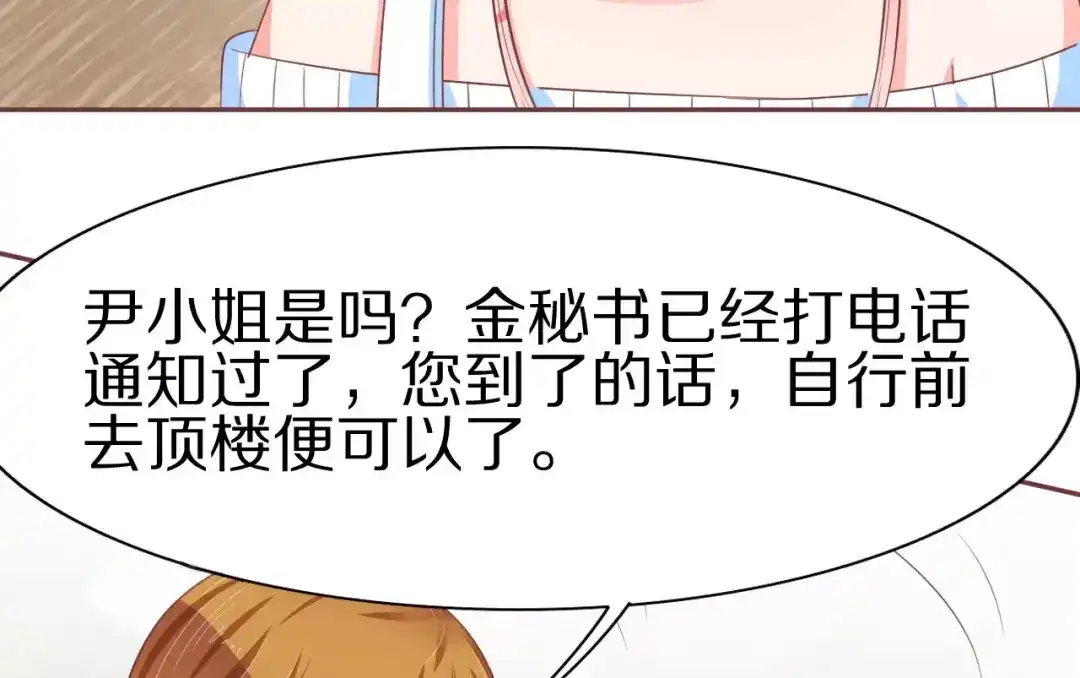 《王爵的私有宝贝》第62话 第20页