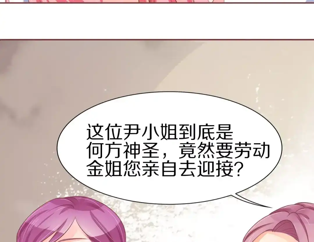 《王爵的私有宝贝》第62话 第40页