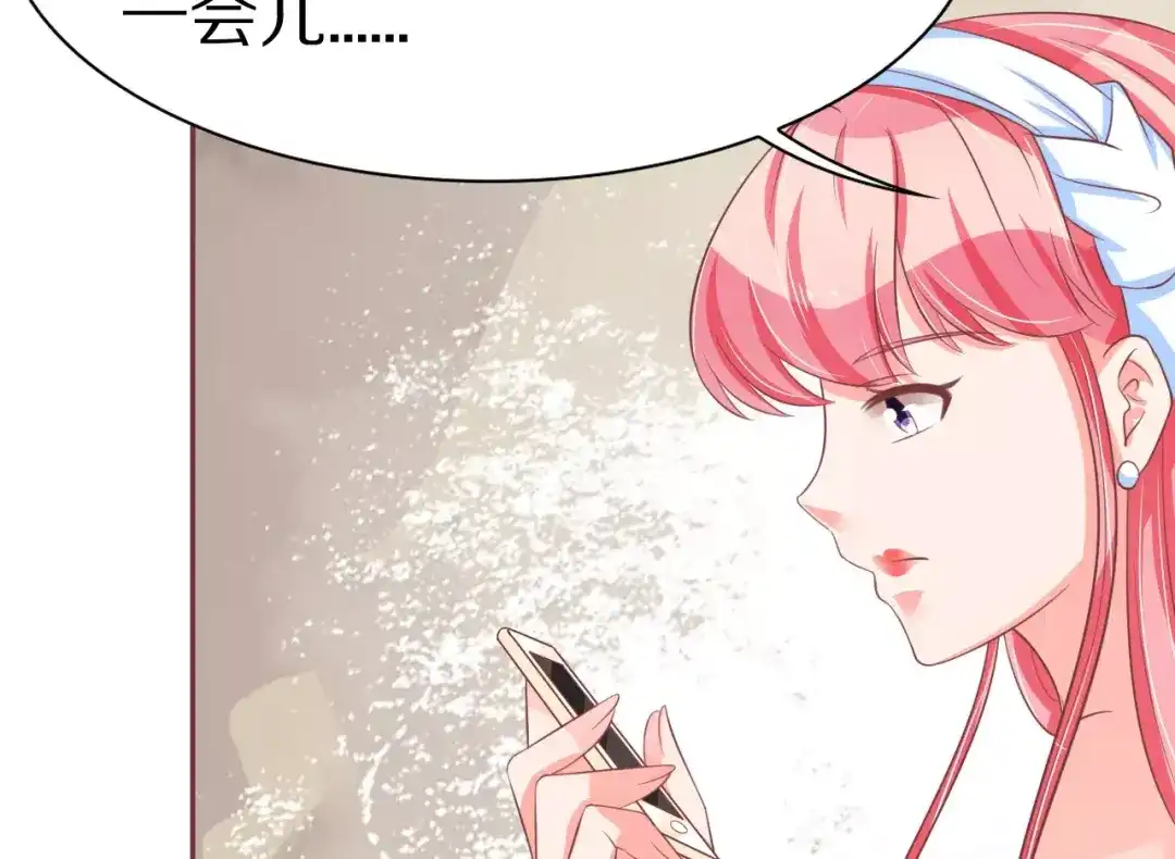 《王爵的私有宝贝》第62话 第14页