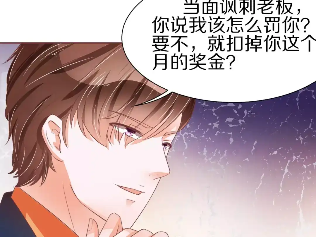 《王爵的私有宝贝》第62话 第62页