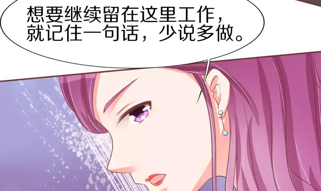 《王爵的私有宝贝》第62话 第42页