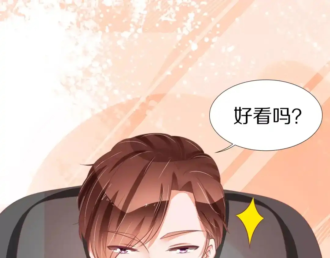 《王爵的私有宝贝》第62话 第53页