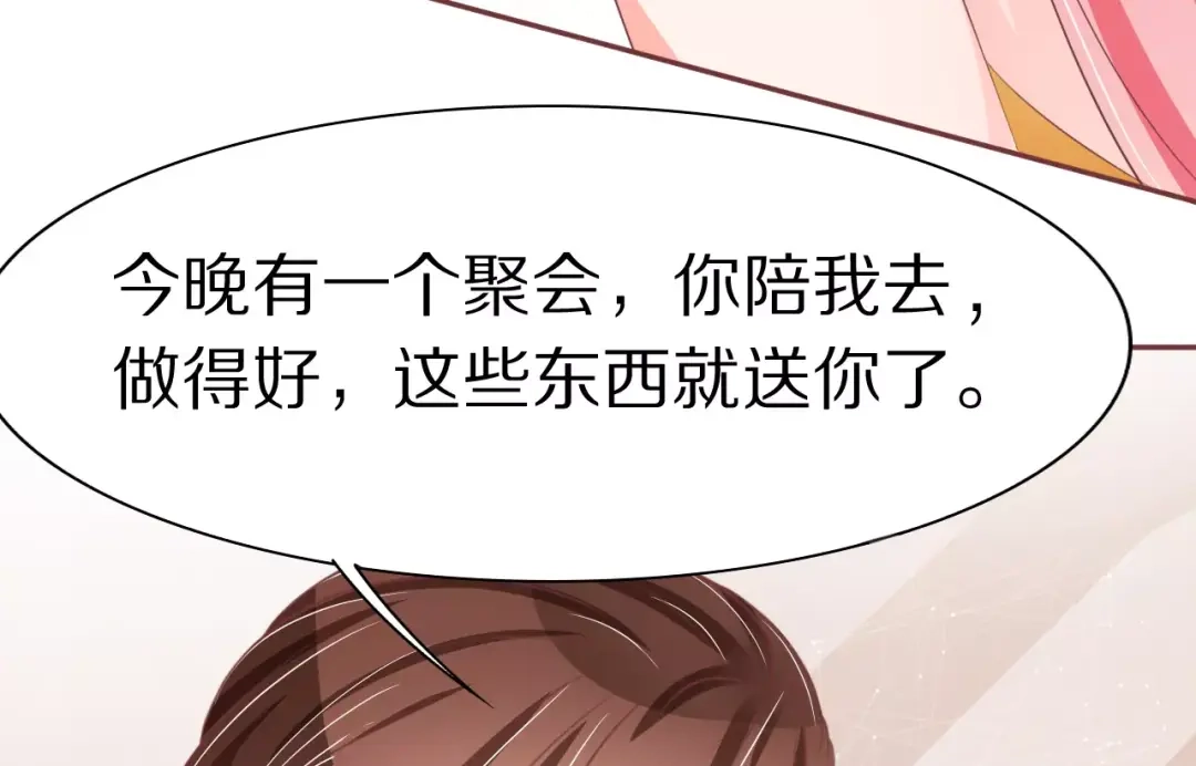 《王爵的私有宝贝》第63话 第14页