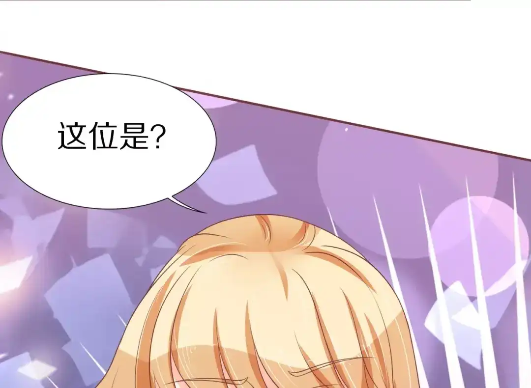 《王爵的私有宝贝》第63话 第56页