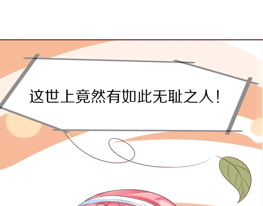 《王爵的私有宝贝》第63话 第23页