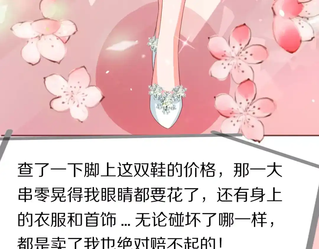 《王爵的私有宝贝》第63话 第9页