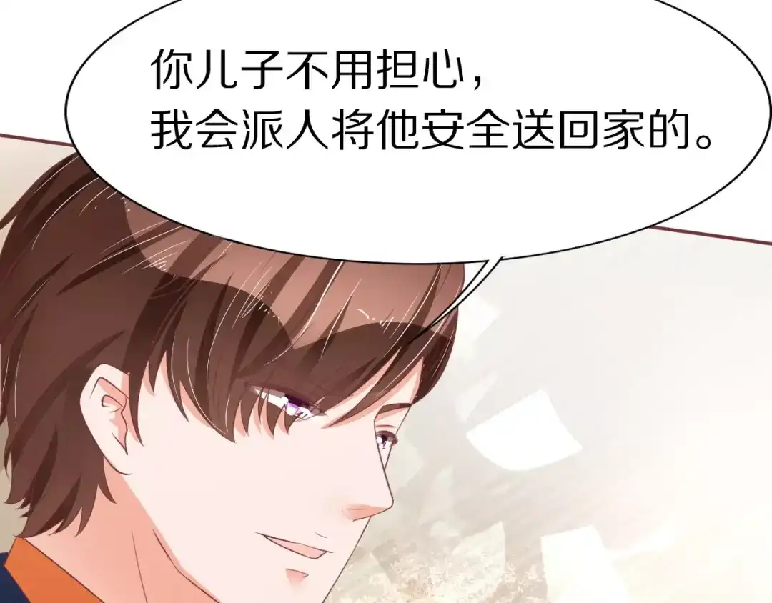 《王爵的私有宝贝》第63话 第25页