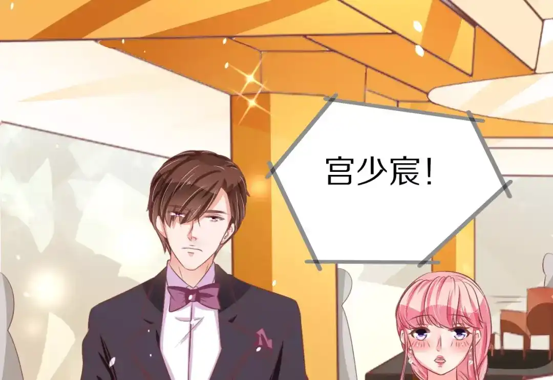 《王爵的私有宝贝》第63话 第70页