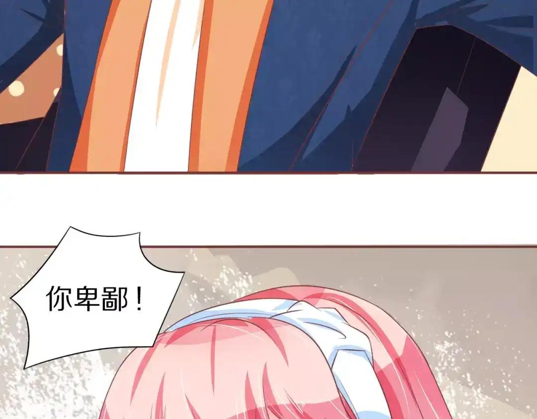 《王爵的私有宝贝》第63话 第19页