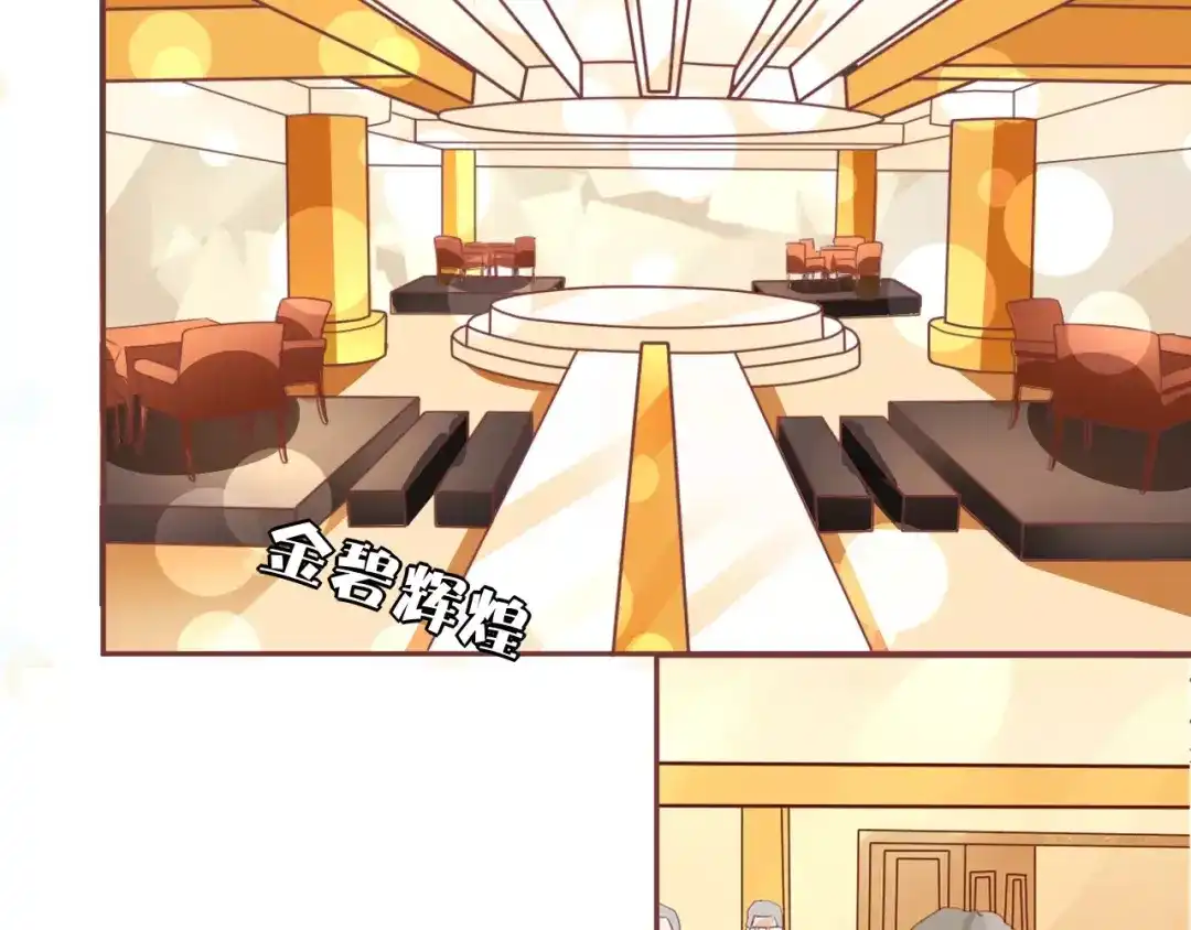 《王爵的私有宝贝》第63话 第31页