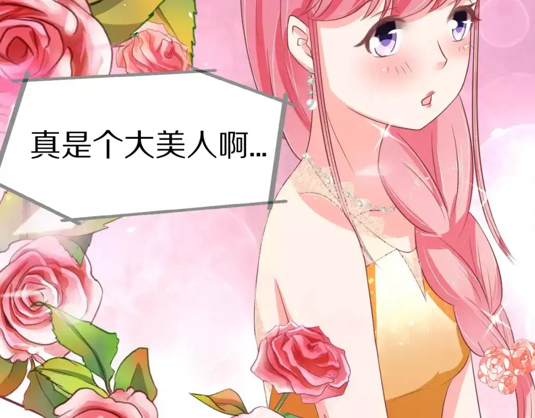 《王爵的私有宝贝》第63话 第53页