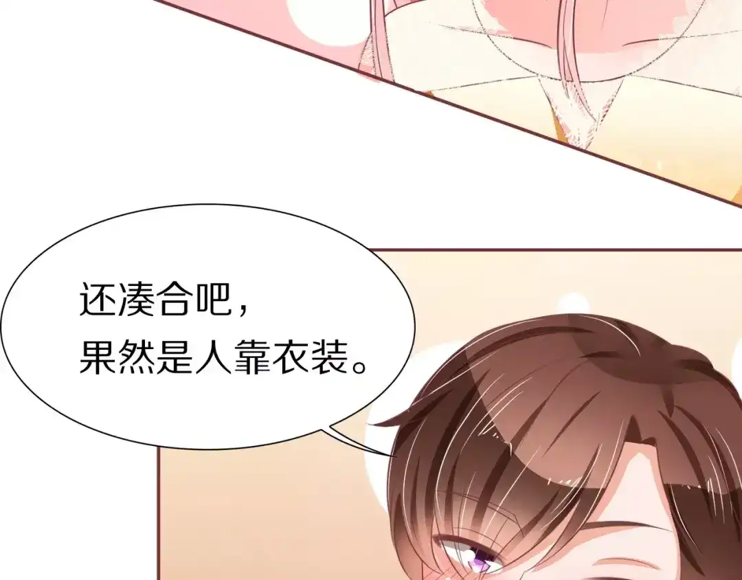 《王爵的私有宝贝》第63话 第11页