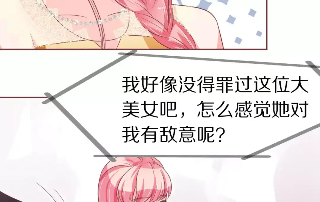《王爵的私有宝贝》第63话 第66页