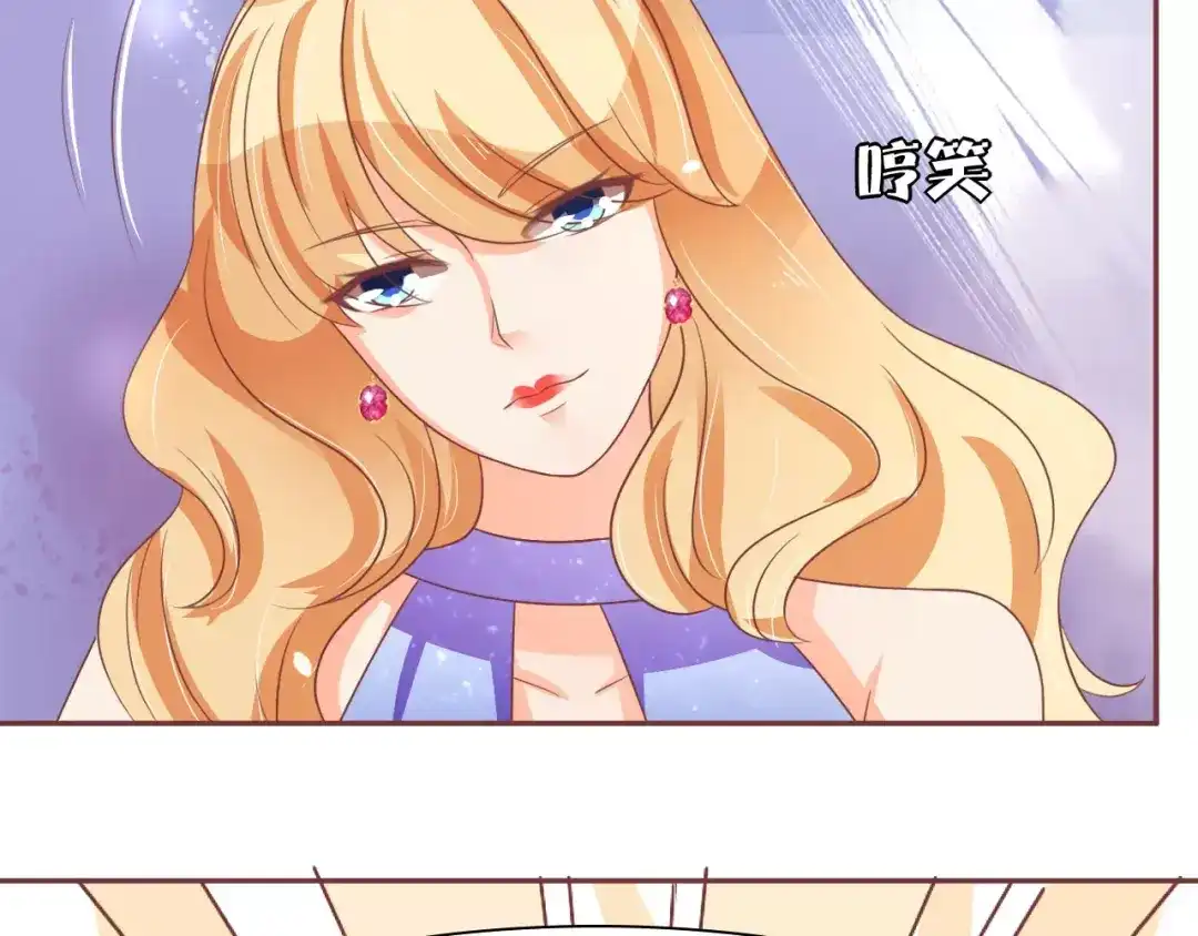 《王爵的私有宝贝》第63话 第61页