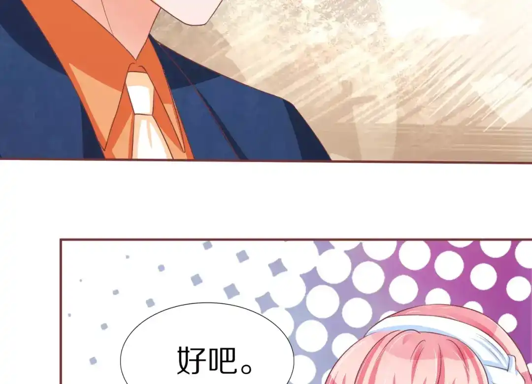 《王爵的私有宝贝》第63话 第26页