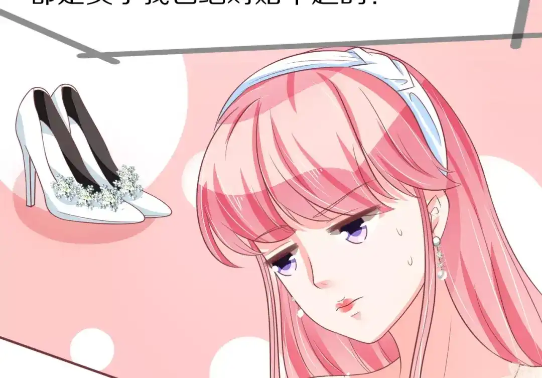 《王爵的私有宝贝》第63话 第10页