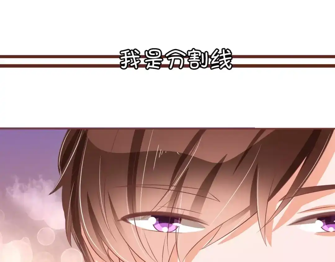 《王爵的私有宝贝》第63话 第5页