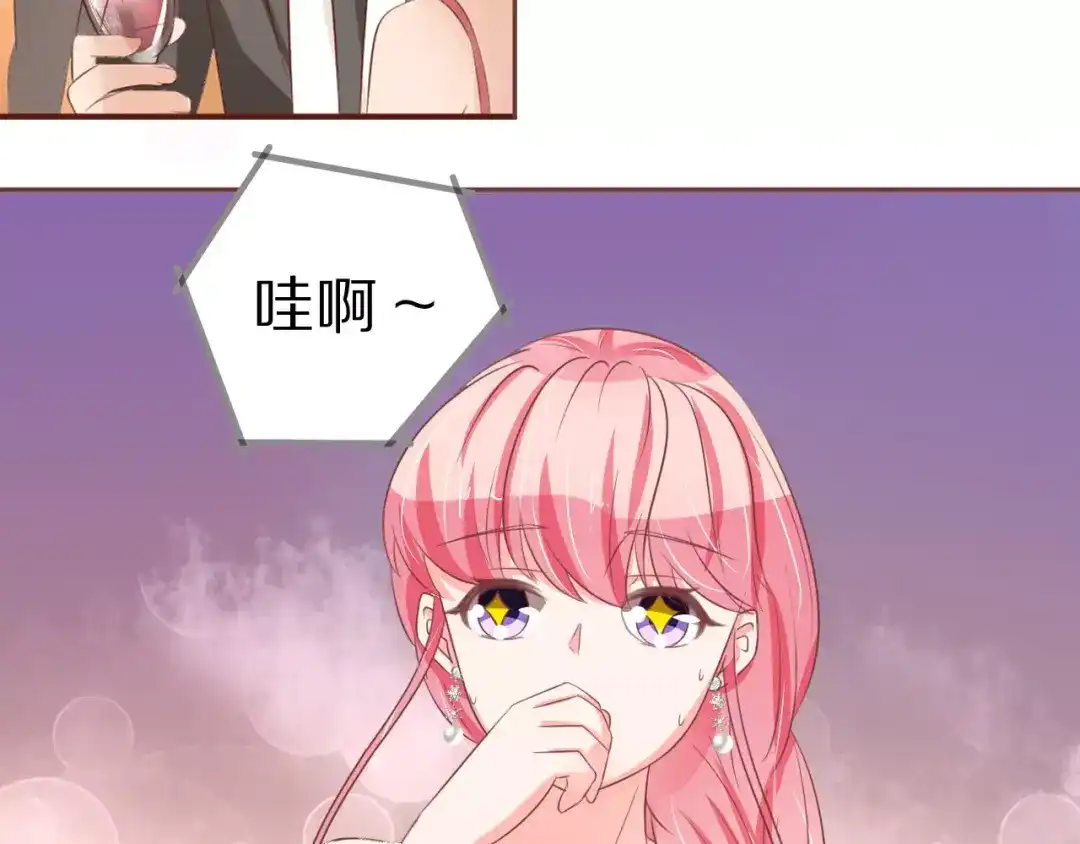《王爵的私有宝贝》第63话 第33页