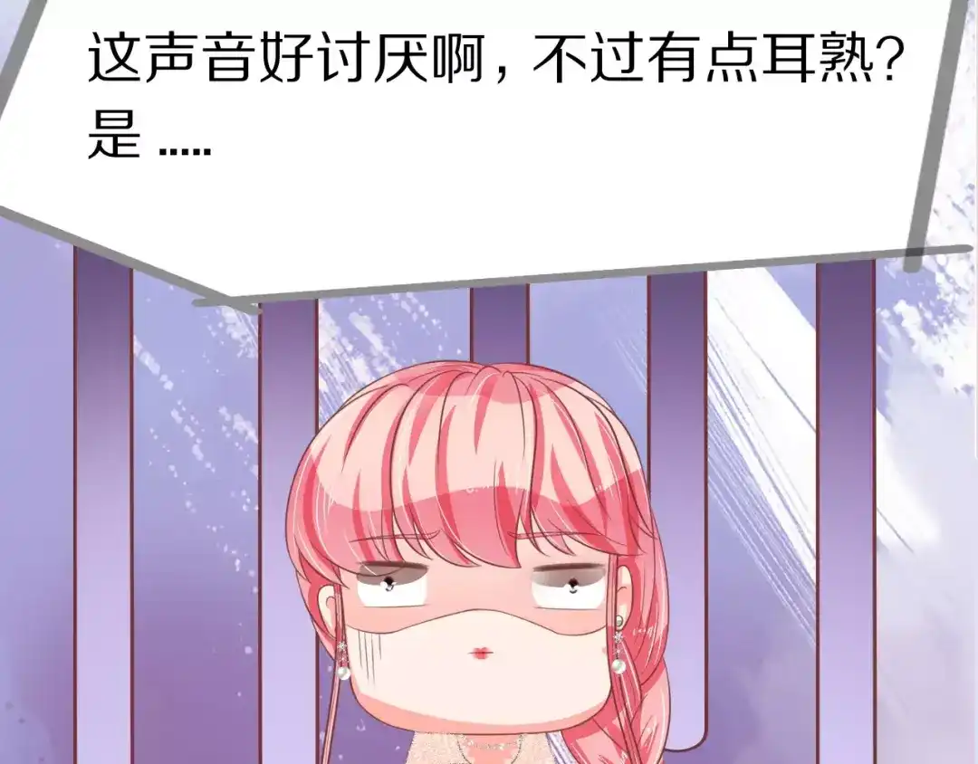 《王爵的私有宝贝》第63话 第39页