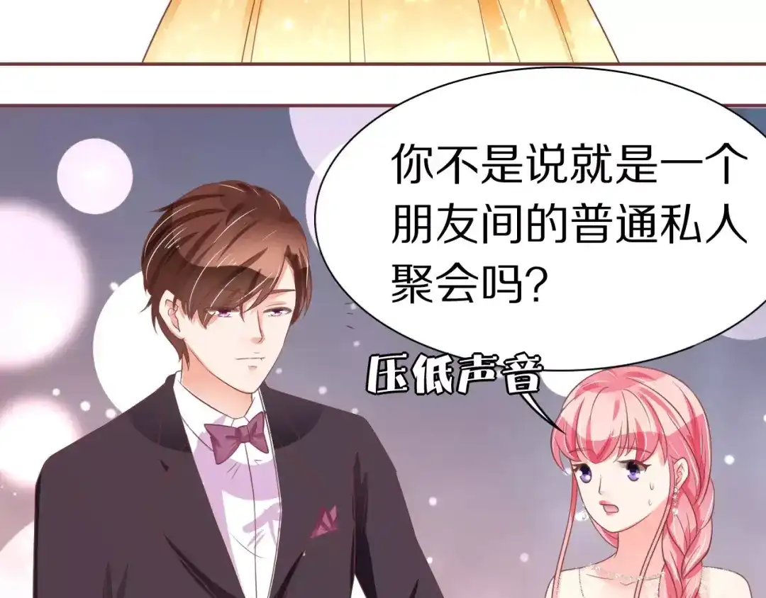 《王爵的私有宝贝》第63话 第35页