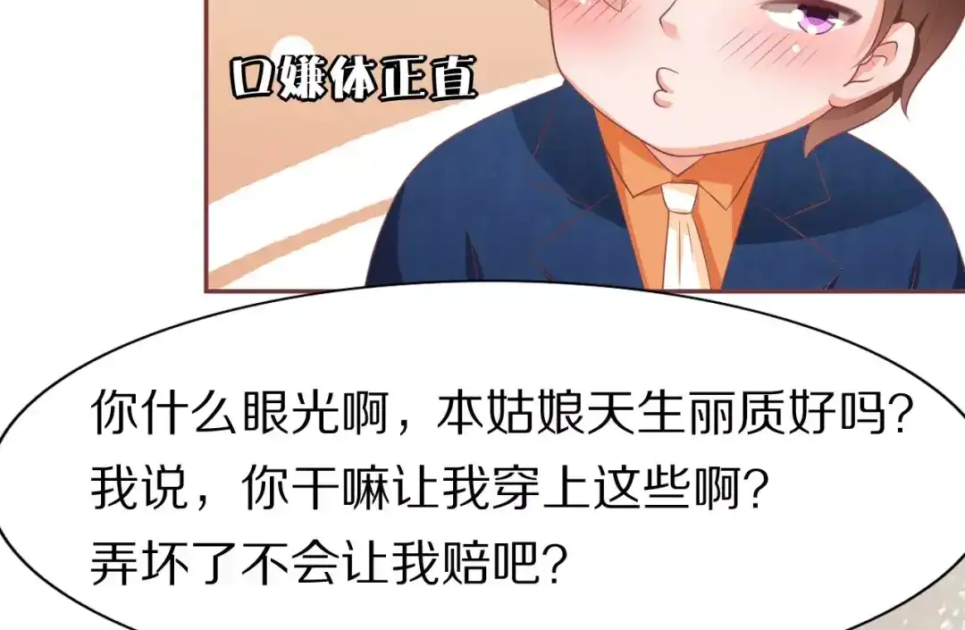 《王爵的私有宝贝》第63话 第12页