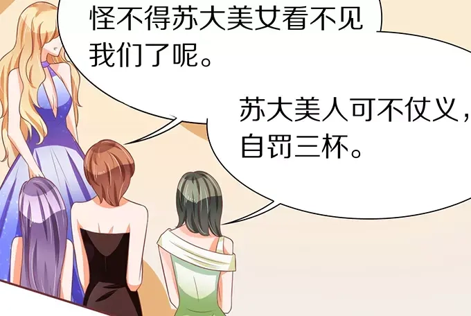 《王爵的私有宝贝》第64话 第20页