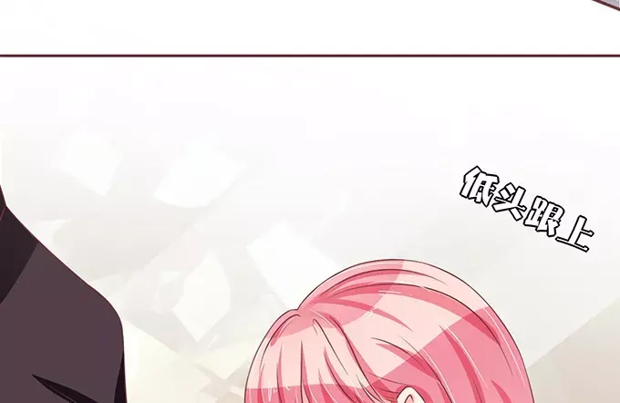 《王爵的私有宝贝》第64话 第65页