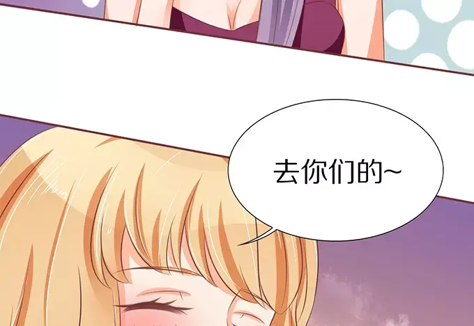 《王爵的私有宝贝》第64话 第24页