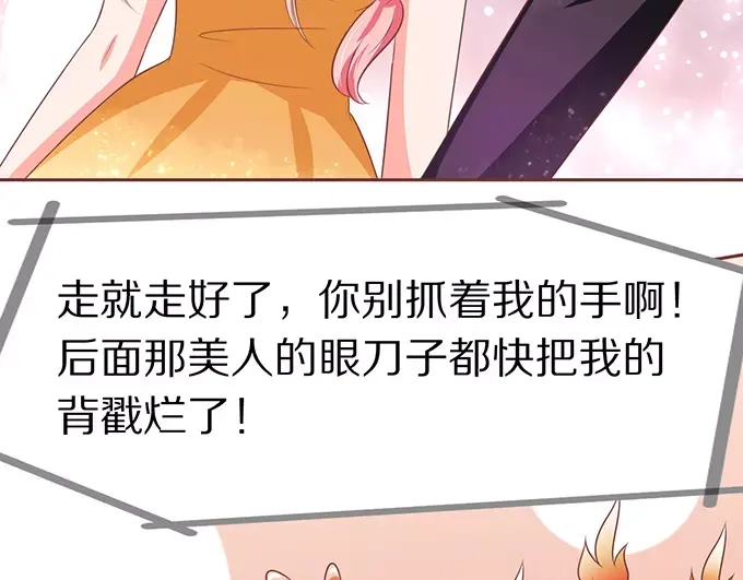 《王爵的私有宝贝》第64话 第45页