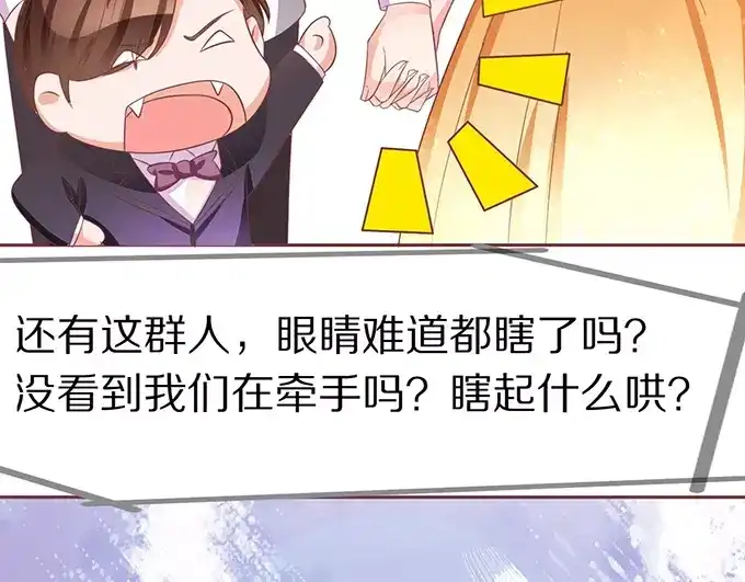 《王爵的私有宝贝》第64话 第33页