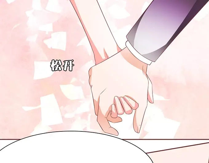 《王爵的私有宝贝》第64话 第53页