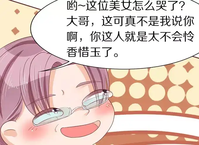 《王爵的私有宝贝》第64话 第77页