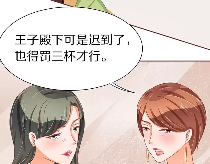 《王爵的私有宝贝》第64话 第21页