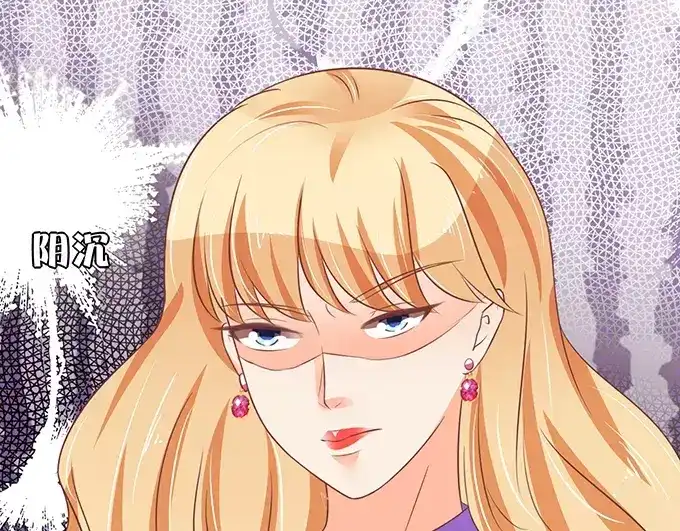 《王爵的私有宝贝》第64话 第49页
