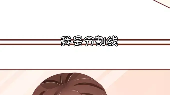 《王爵的私有宝贝》第64话 第6页