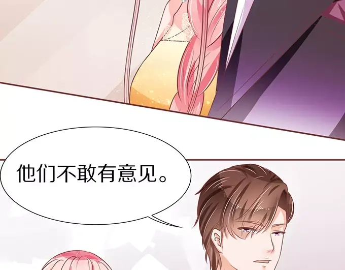《王爵的私有宝贝》第64话 第56页