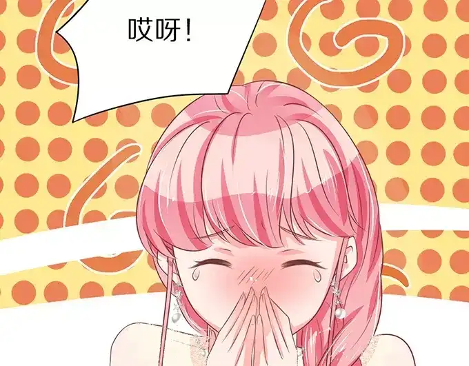 《王爵的私有宝贝》第64话 第70页