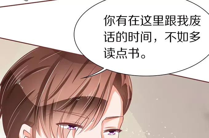 《王爵的私有宝贝》第64话 第79页