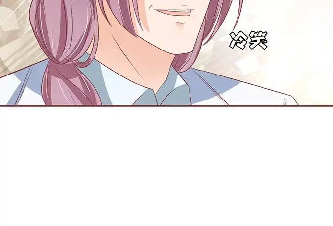 《王爵的私有宝贝》第64话 第87页