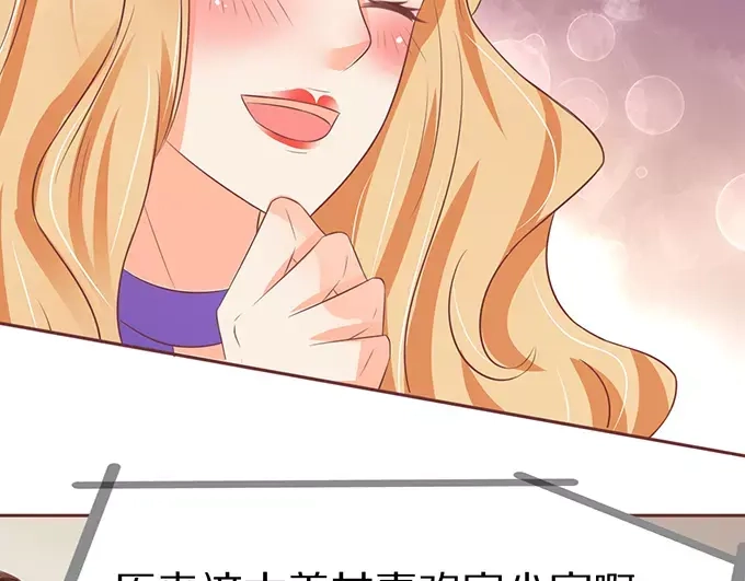 《王爵的私有宝贝》第64话 第25页